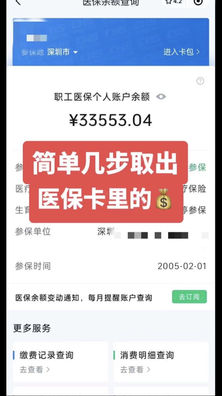 乐陵最新医保卡网上套取现金渠道方法分析(最方便真实的乐陵医保卡如何网上套现方法)