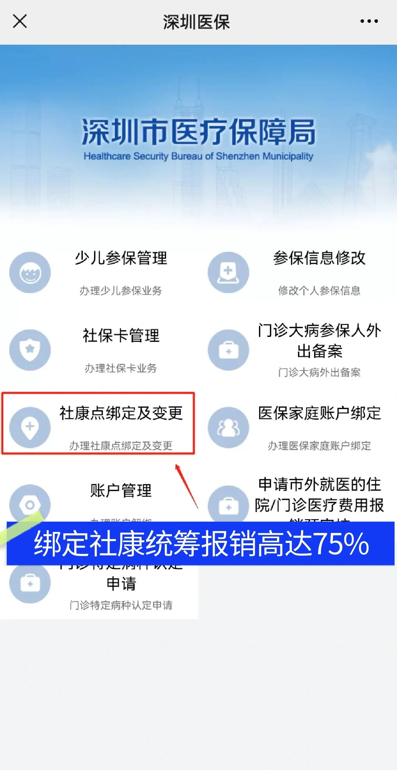 乐陵最新深圳医保提取秒到方法分析(最方便真实的乐陵深圳医保取现提取方法)