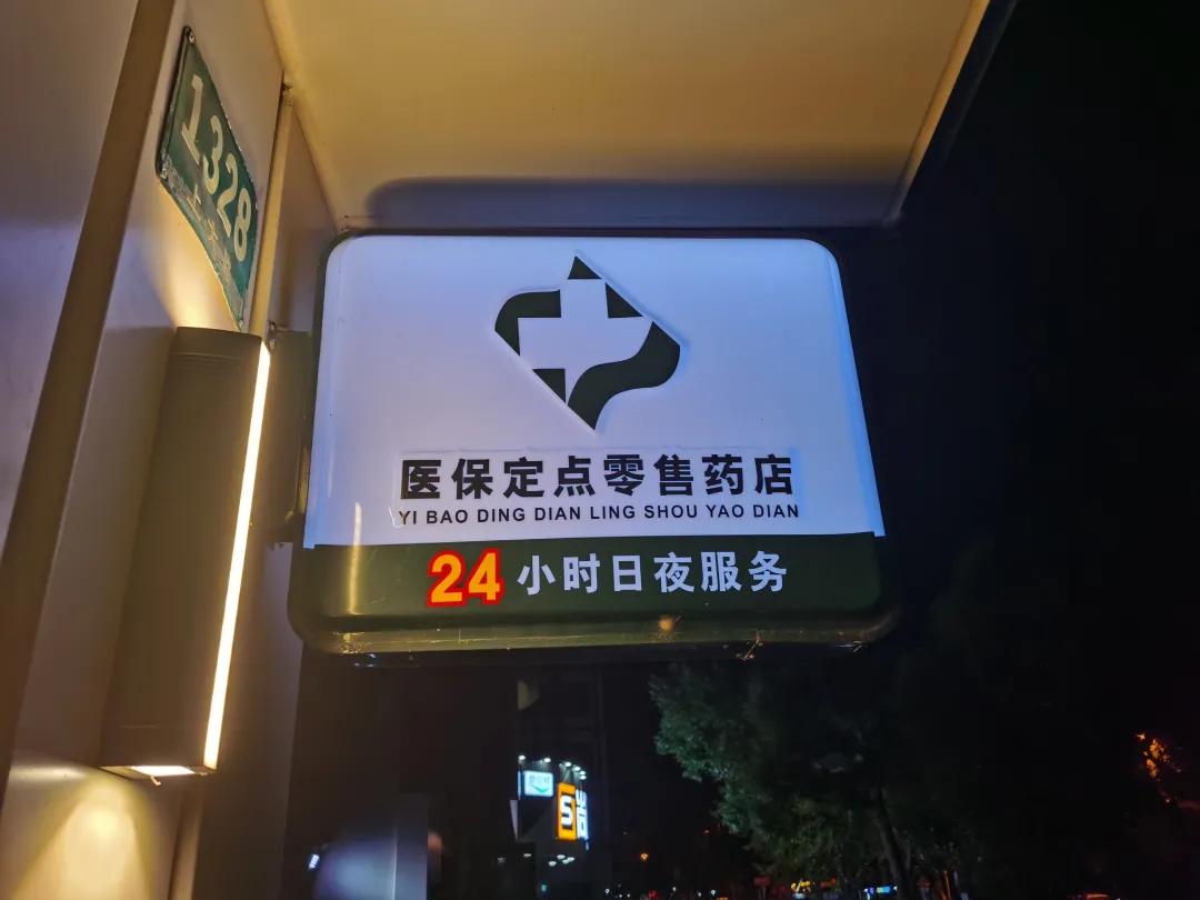 乐陵最新24小时医保回收方法分析(最方便真实的乐陵24小时医保回收什么意思方法)